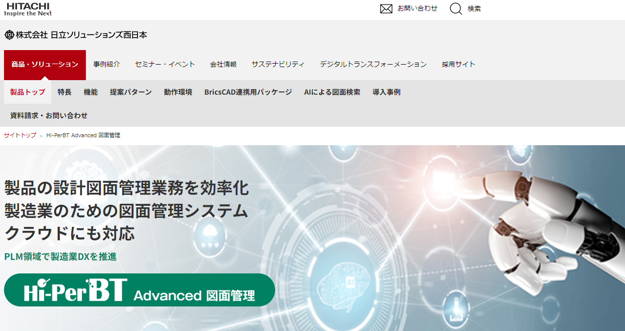 Hi-PerBT Advanced 図面管理のトップページ