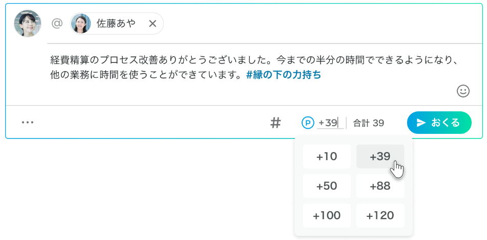 ポイント付与画面