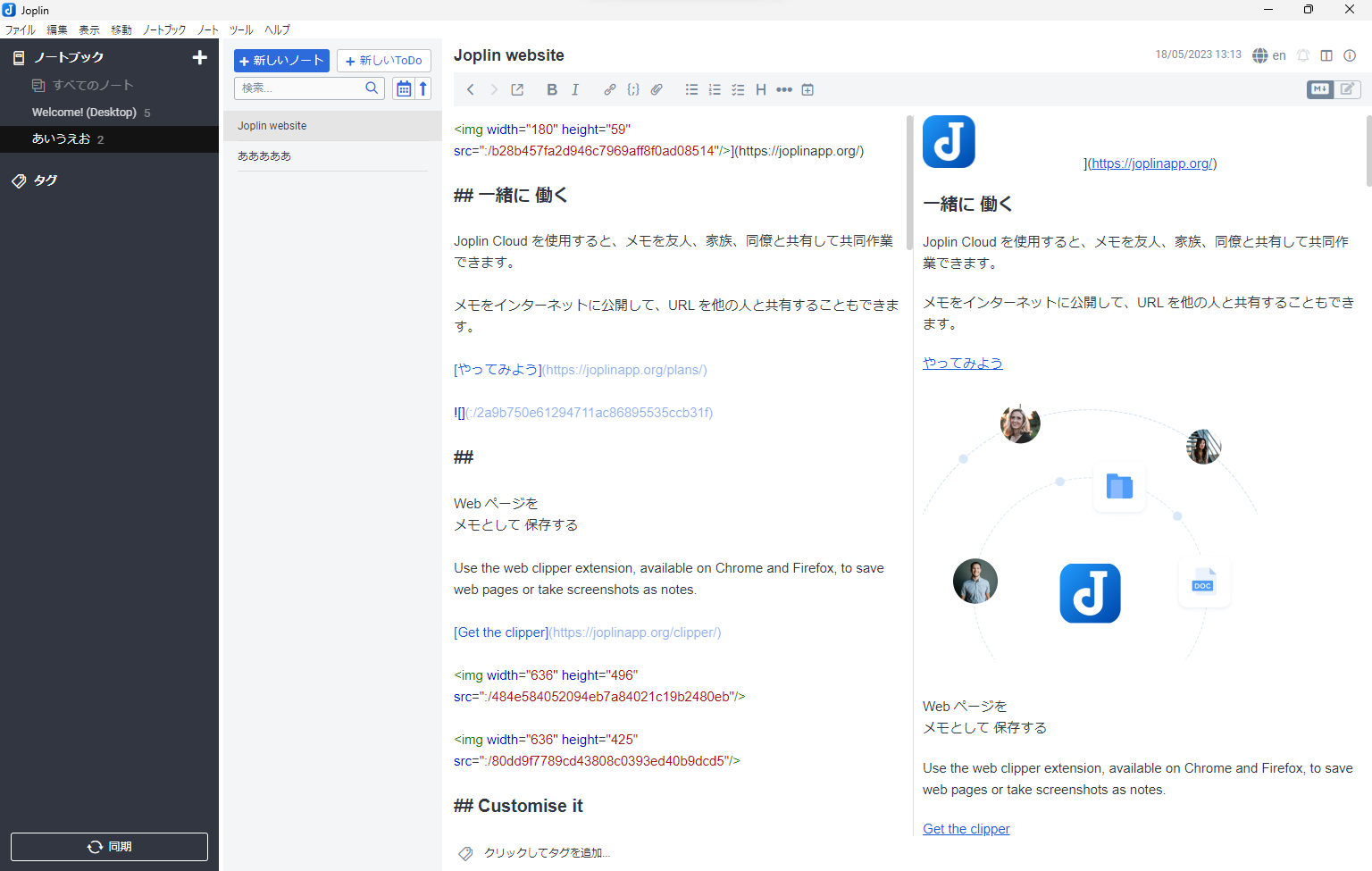 Webページが保存される画像