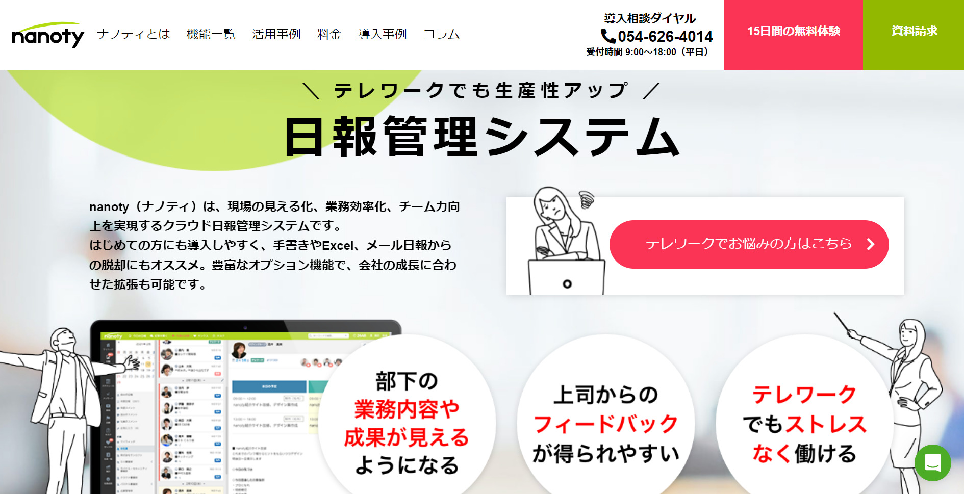nanotyのトップページ