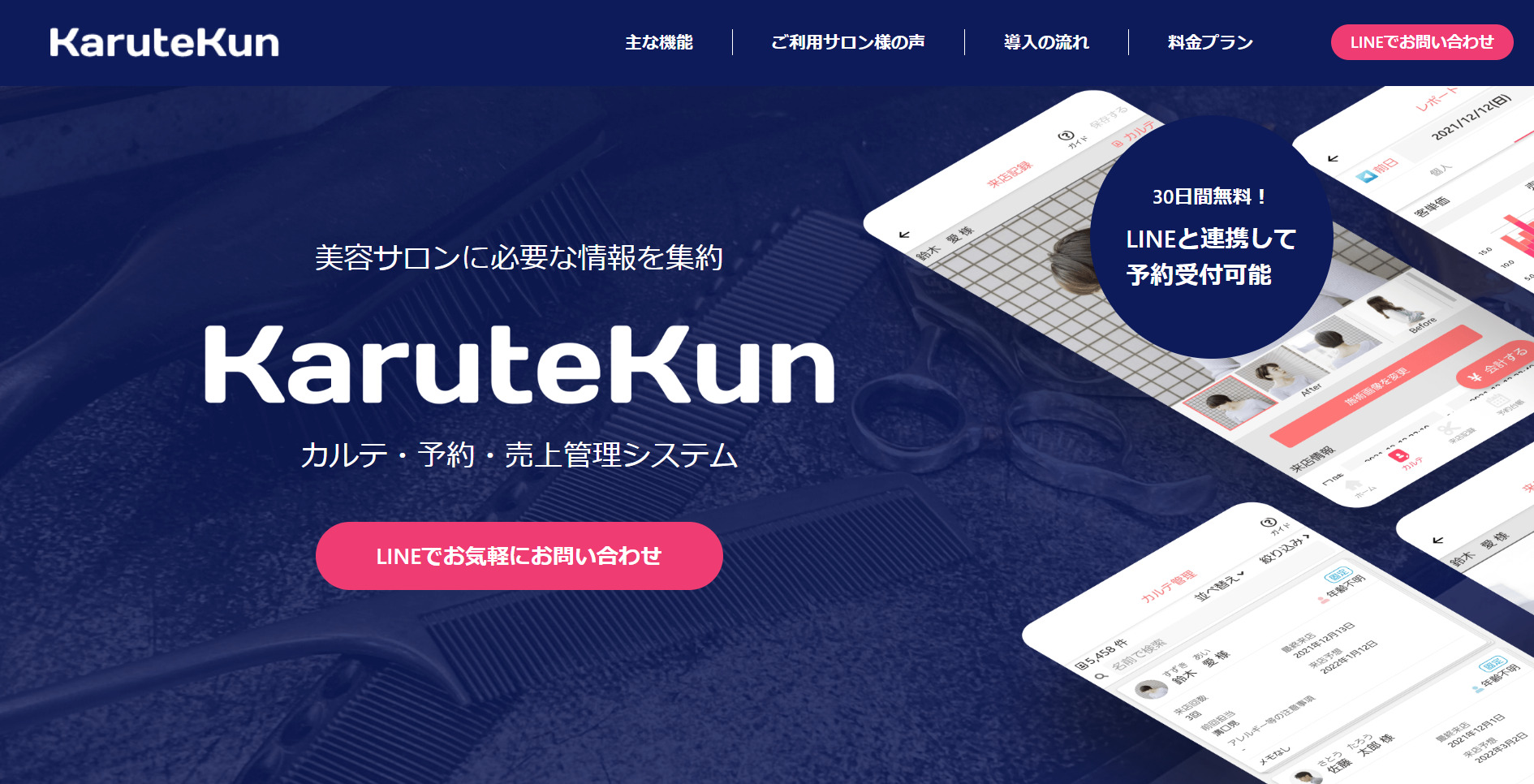 KaruteKunのトップページ