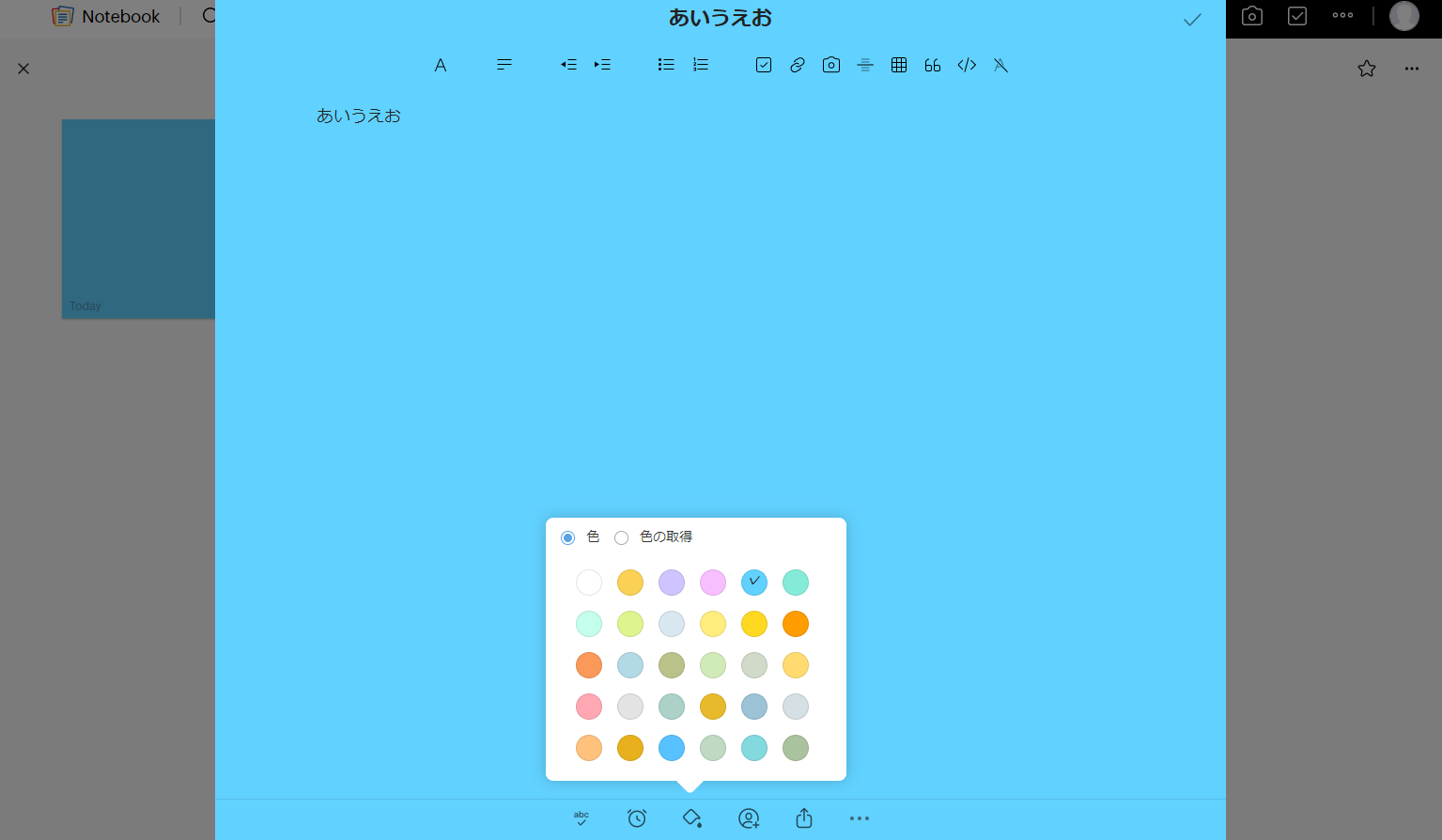 Penultimateのカードを編集する画面