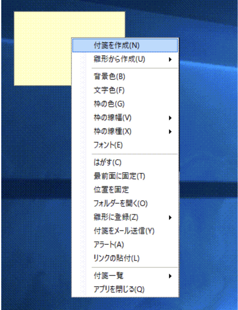 CFusenのメモ作成画面
