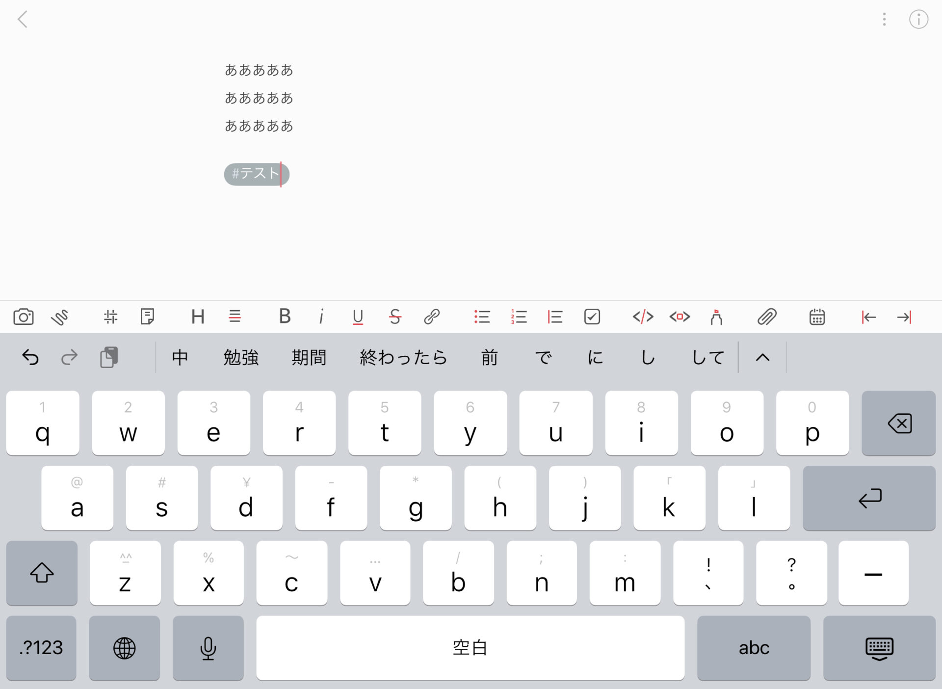 Bearのメモのタグ分類の設定画面