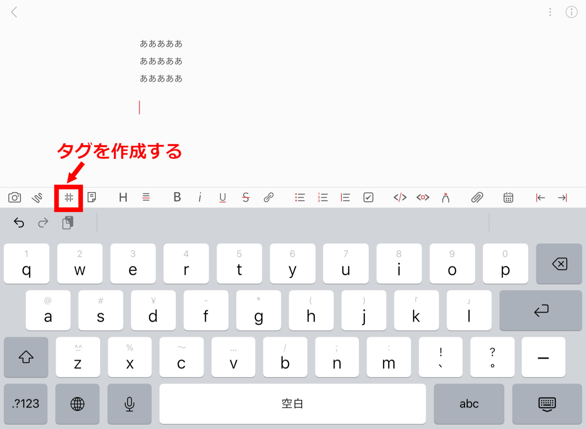 Bearのメモのタグのクリック画面
