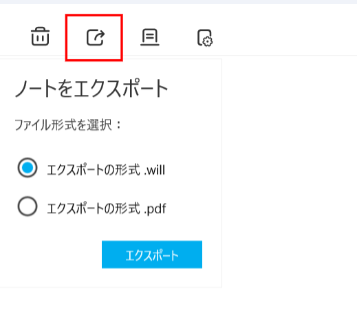 ホーム画面左上のエクスポートアイコンをクリックする画面