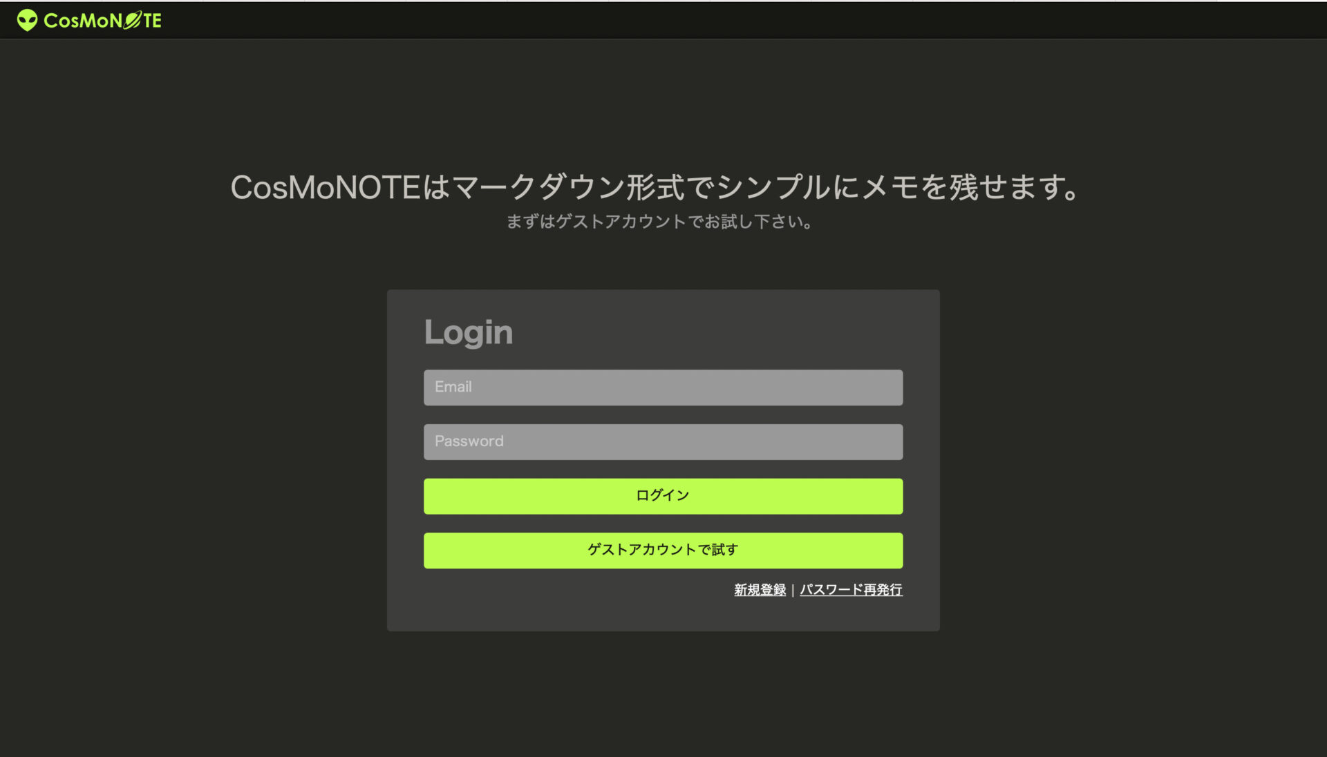 CosMoNOTEのHP