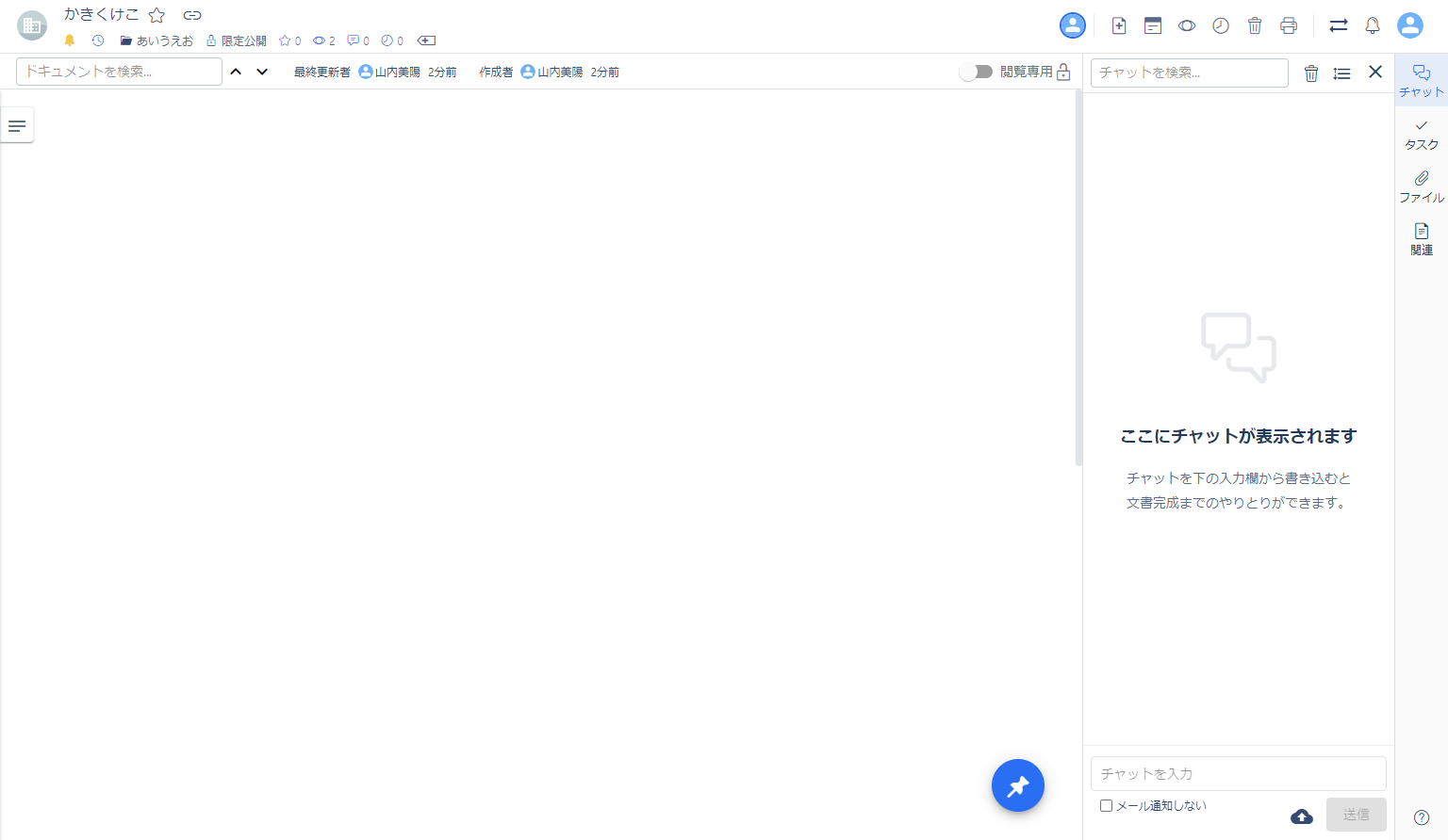 flouuのドキュメントを開いた画面