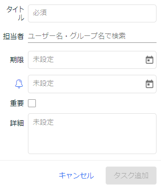 flouuのタスク情報の拡大画面