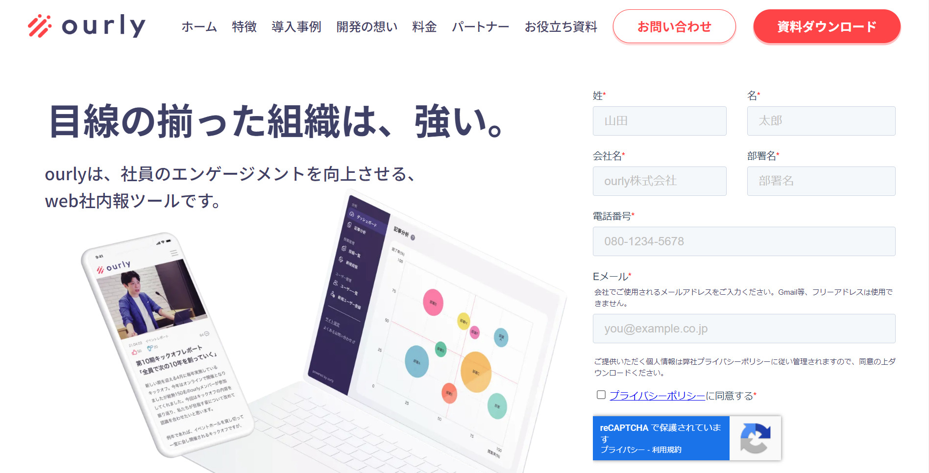 ourlyのトップページ