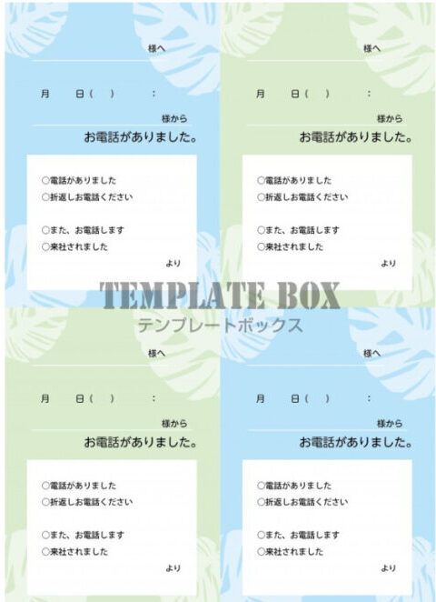 テンプレートボックスのダウンロードサイト