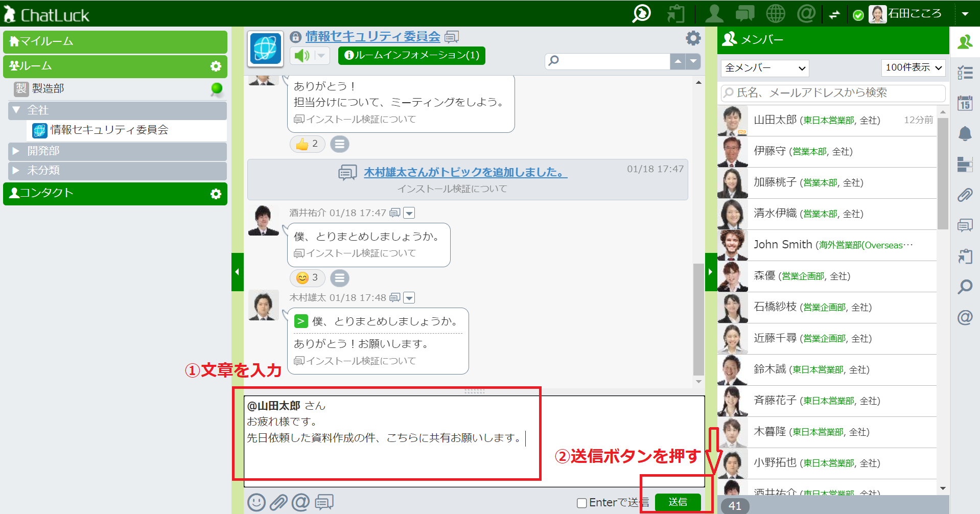 ChatLuckのメッセージ送信画面