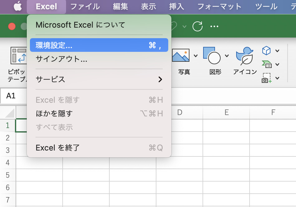 Excel「環境設定」選択画面