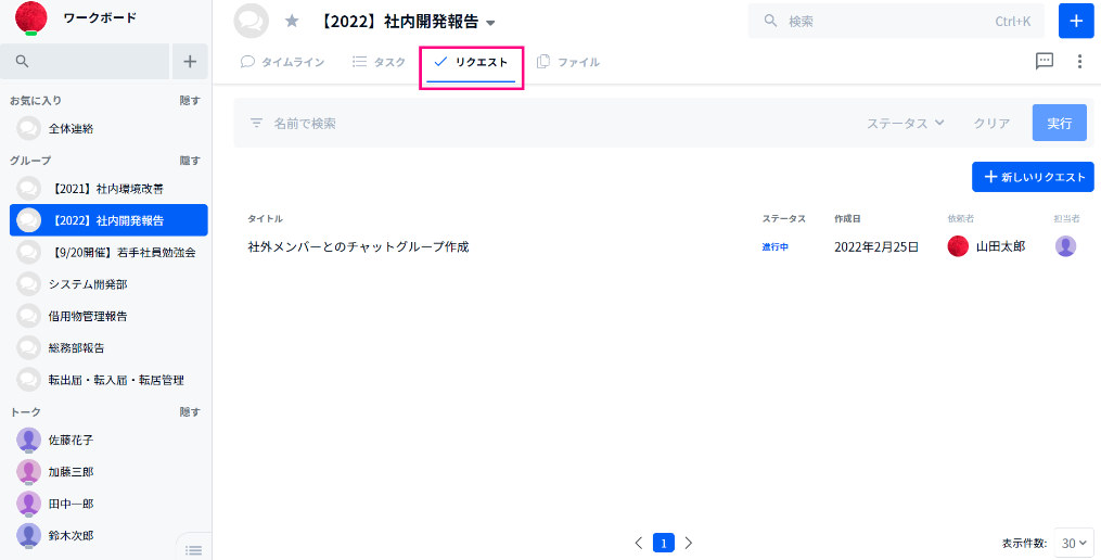 Tocaroのプロジェクト内画面