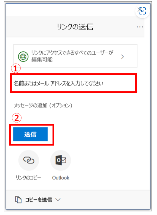 Word共有に関する画面