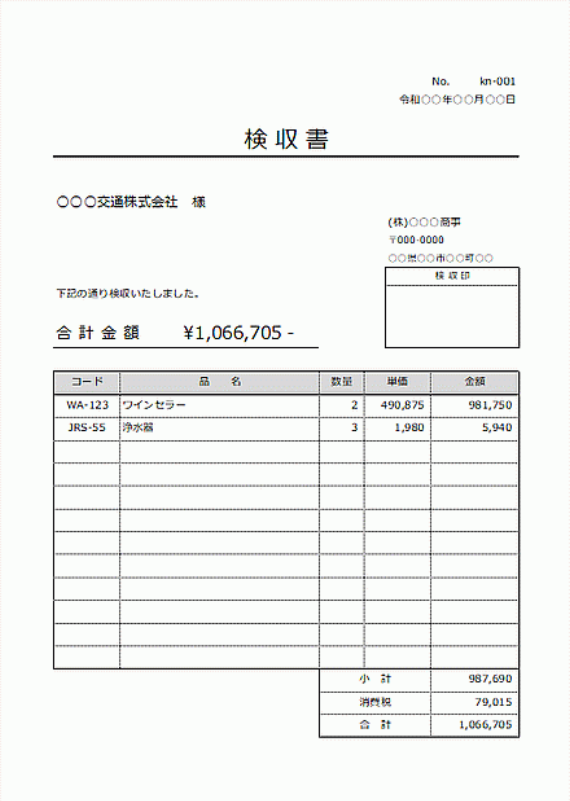テンプレートの無料ダウンロードのテンプレート